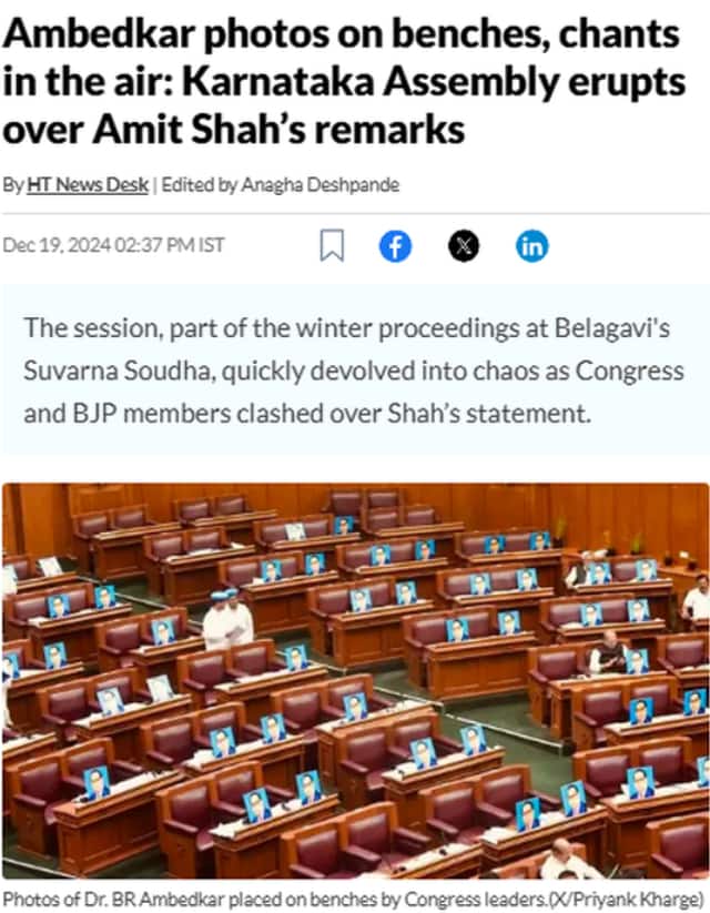 राज्यसभा में आंबेडकर की तस्वीर को विपक्षी सांसदों की बेंच पर रखने का दावा फर्जी, असली तस्वीर कर्नाटक विधानसभा की