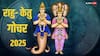 Rahu Ketu Gochar 2025: राहु केतु का साल 2025 में बड़ा गोचर इन राशियों को लग सकता है जोर का झटका