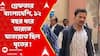 Bangladesh: ফের পার্ক স্ট্রিট থেকে গ্রেফতার সন্দেহভাজন বাংলাদেশি, ১২ বছর ধরে ভারতে যাতায়াত ছিল ধৃতের