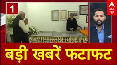 Top News: इस वक्त की बड़ी खबरें फटाफट अंदाज में | Manmohan Singh Passes Away | Congress | PM Modi