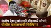 Beed Morcha: 400 अंमलदार, 4 डीवायएसपी तैनात, वाहतुकीत बदल; बीडच्या मोर्चासाठी पोलीस प्रशासनाची फिल्डिंग