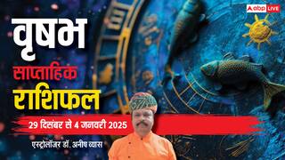 Taurus Weekly Horoscope 2024: वृषभ राशि काम के सिलसिले में यात्रा सफलता देगी, पढ़ें पूरा वीकली राशिफल