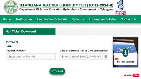 TG TET 2024 Halltickets: తెలంగాణ టెట్-2024 హాల్‌టికెట్లు వచ్చేశాయ్ - పరీక్షలు ఎప్పటినుంచంటే?