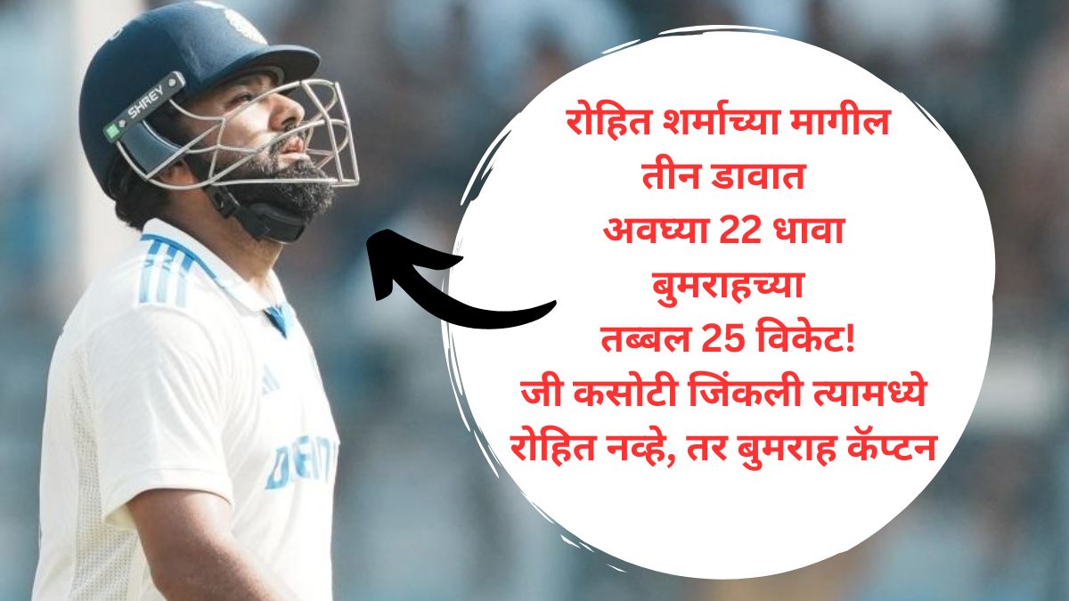 Rohit Sharma : तर रोहित शर्माचा सुद्धा सिडनीत अश्विनसारखाच 'द एंड' अटळ? सुनील गावसकर थेट बोलले, तिकडं आगरकरही ऑस्ट्रेलियात पोहोचले!