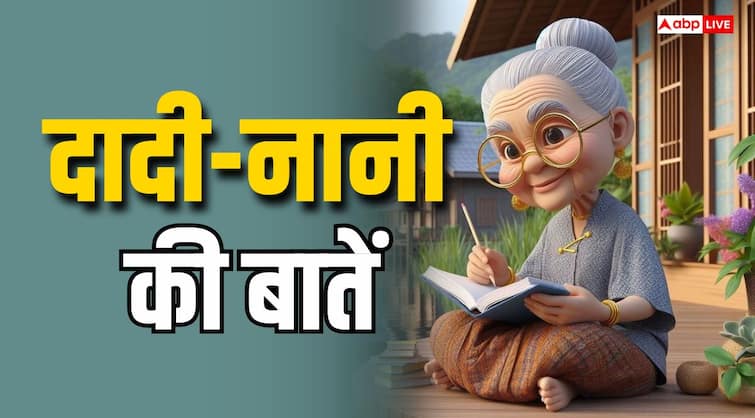 दादी नानी की बातें अच्छी नैतिक कहानी शास्त्र और विज्ञान के अनुसार दक्षिण दिशा में पैर क्यों नहीं सोना चाहिए