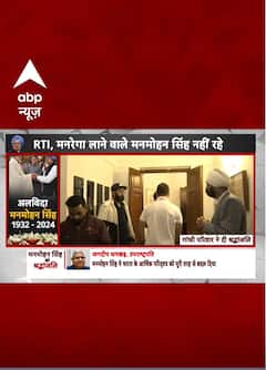 Manmohan Singh Death: मनमोहन सिंह के आखिरी दर्शन करने पहुंचे Rahul Gandhi