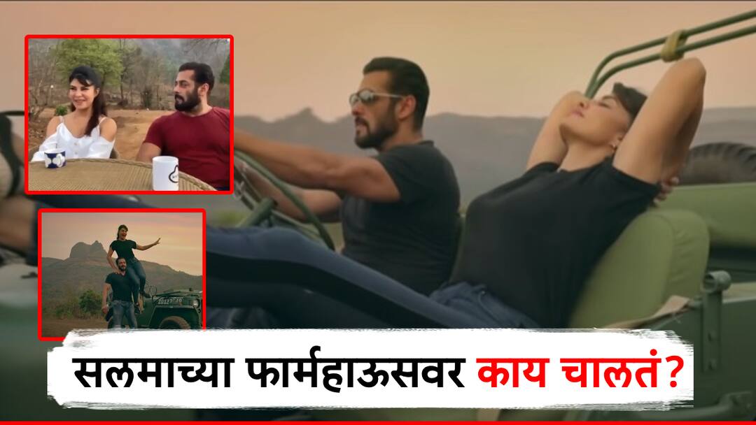 सलमान खानचं फार्महाऊस म्हणजे अय्याशीचा अड्डा? भाईजानने थेट सांगून टाकलं, म्हणाला... salman khan first comment on his panvel farmhouse told what exactly happens there सलमान खानचं फार्महाऊस म्हणजे अय्याशीचा अड्डा? भाईजानने थेट सांगून टाकलं, म्हणाला...