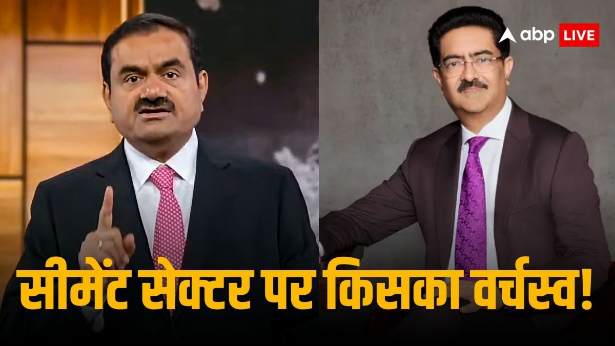 Adani Vs Ultratech: गौतम अडानी की थी इस सीमेंट कंपनी पर नजर, आदित्य बिरला समूह की अल्ट्राटेक ने खरीद ली हिस्सेदारी