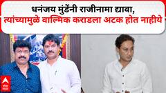Sandeep Kshirsagar On Beed Sarpanch Death : हत्येचा मूळ सूत्रधार वाल्मिक कराड का सरेंडर होत नाही? धनंजय मुंडेंमुळे..