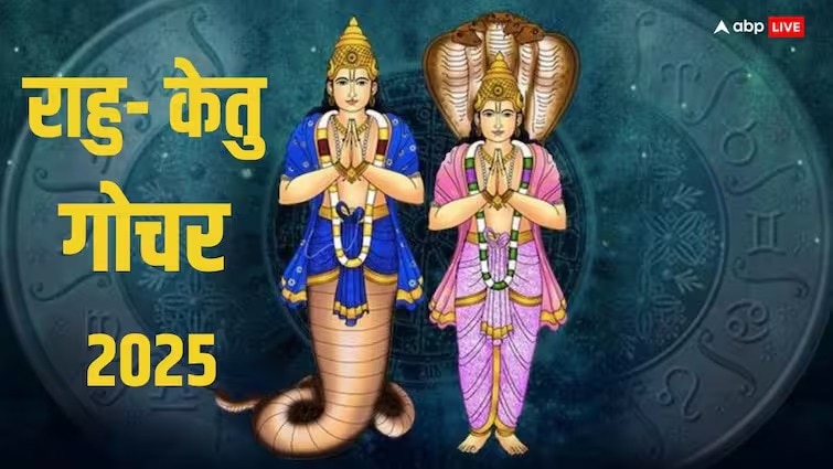 Rahu Ketu Gochar : 2025 वर्षात राहू-केतूचं सर्वात मोठ्ठं संक्रमण; 'या' 3 राशींना लागणार 'जोर का झटका', पदोपदी सावधानतेचा इशारा