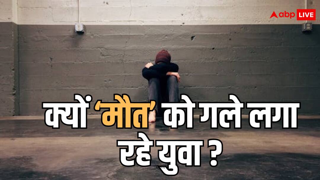 देश में इस शहर के लोग करते हैं सबसे ज्यादा सुसाइड, ये रहा खौफनाक आंकड़ा RJ Simran Singh death News Know Indian city have highest suicide rates according NCRB report on suicide cases देश में इस शहर के लोग करते हैं सबसे ज्यादा सुसाइड, ये रहा खौफनाक आंकड़ा