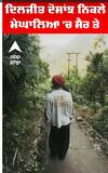 ਦਿਲਜੀਤ ਦੋਸਾਂਝ ਨਿਕਲੇ ਮੇਘਾਲਿਆ 'ਚ ਸੈਰ ਤੇ