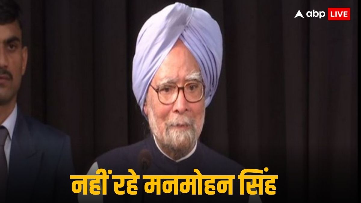 Manmohan Singh Death: मनमोहन सिंह से क्यों नाराज हुए थे नरसिम्हा राव, जानें क्या थी वजह?