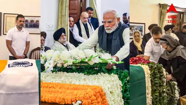 Manmohan Singh Death: আজ সকালে মতিলাল নেহরু মার্গে পৌঁছন নরেন্দ্র মোদি। প্রাক্তন প্রধামন্ত্রীকে সেখানেই শেষ শ্রদ্ধাজ্ঞাপন করেন বর্তমান। আজ সমস্ত সরকারি কাজকর্ম বন্ধ রাখা হয়েছিল।