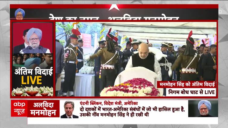 Manmohan Singh Last Rites: Home Minister Amit Shah Pays Tribute to Former PM | ABP News