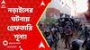 Bangladesh : বাংলাদেশে ফের হিন্দুদের উপর হামলা, চরম পরিণতি নড়াইলের মহিলার। কবে উন্নতি পরিস্থিতির?