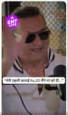 Abhijeet Bhattacharya हुए भावुक: पहली salary और mother की यादों को share किया