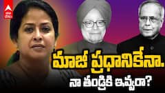మాజీ ప్రధానికేనా.. నా తండ్రికి ఇవ్వరా? కాంగ్రెస్ తీరుపై ప్రణబ్ కుమార్తె ఆగ్రహం