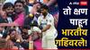 AUS vs IND, 4th Test Nitish Kumar Reddy: नितीश रेड्डीने मैदान गाजवलं, वडिलांना रडू कोसळलं; तो क्षण पाहून भारतीय गहिवरले, Photo's