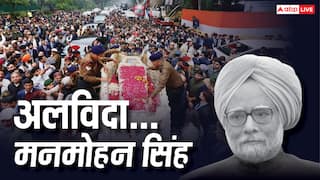 मनमोहन सिंह पंचतत्व में विलीन, राजकीय सम्मान के साथ हुआ अंतिम संस्कार, बेटी ने दी मुखाग्नि मनमोहन सिंह पंचतत्व में विलीन, राजकीय सम्मान के साथ हुआ अंतिम संस्कार, बेटी ने दी मुखाग्नि