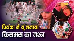 मैचिंग आउटफिट पहन प्रियंका चोपड़ा ने पति और बेटी संग मनाया क्रिसमस का जश्न, शेयर की तस्वीरें