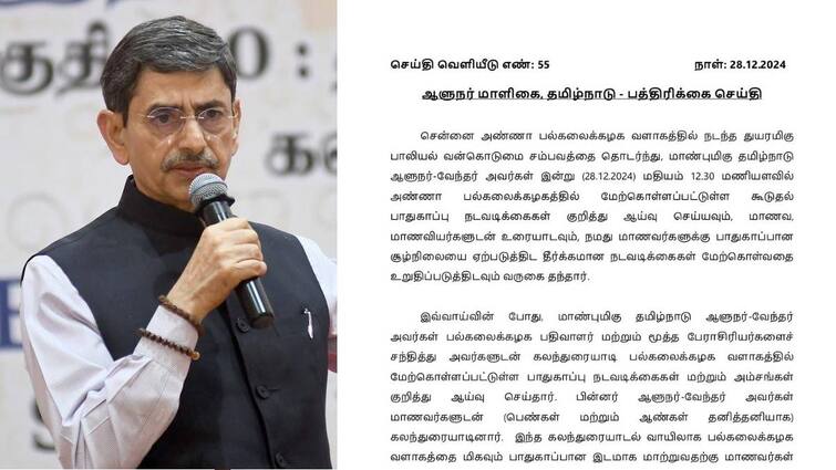 Governor RN Ravi visit Anna university on Student abuse case பெற்றோர் அச்சமடைய வேண்டாம்: அண்ணா பல்கலை நிர்வாகத்துக்கு ஆளுநர் போட்ட முக்கிய உத்தரவு!