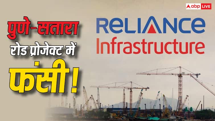 reliance infra defaulter in pune satara road toll project axis bank and idfc first bank want to take control of it Reliance Infra: रिलायंस इन्फ्रा से पुणे-सतारा रोड टोल प्रोजेक्ट छीनने को क्यों आगे बढ़े एक्सिस-IDFC बैंक, जानें पूरी कहानी