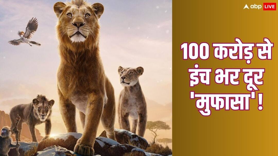 mufasa the lion king box office collection day 9 mufasa becomes 2024 third highest grossing hollywood movie in india Mufasa Box Office Collection Day 9: इस साल सिर्फ 2 हॉलीवुड फिल्में ही बना पाईं ये बॉक्स ऑफिस रिकॉर्ड, 'मुफासा' होगी तीसरी!