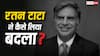 'तुम कभी कार नहीं बना सकते', रतन टाटा से किसने कही थी ये कड़वी बात? फिर कैसे लिया बदला?