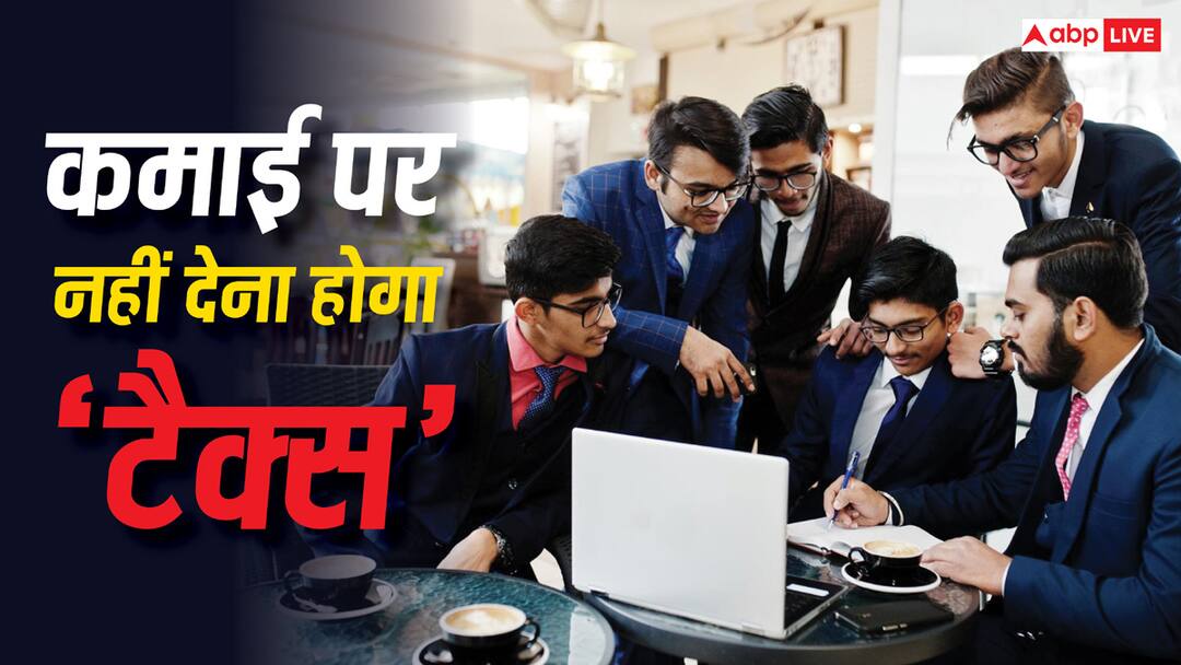 Tax free income there is no tax on the money earned through these 5 methods You can also do this work Tax Free Income: इन 5 तरीकों से कमाए गए पैसे पर नहीं लगता कोई टैक्स! आप भी कर सकते हैं ये काम
