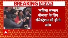 Delhi Politics: दिल्ली 'महिला सम्मान योजना' के लिए रजिस्ट्रेशन की होगी जांच, LG ने दिए जांच के आदेश