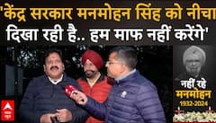 Manmohan Singh Last Rites:अगर अंतिम संस्कार समाधि वाली जगह पर नहीं हुआ तो आंदोलन होगा-Rajkumar Verka