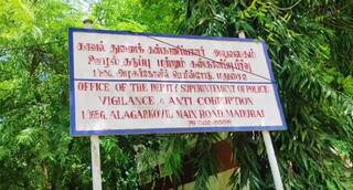 நிதி மோசடி.. பெண் துணை தாசில்தார் மீது புகார்! லஞ்ச ஒழிப்புத்துறையினர் அதிரடி சோதனை !