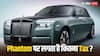 भारत में Rolls-Royce Phantom पर कितना टैक्स लगता है? Tax न लगे तो क्या होगी कीमत?