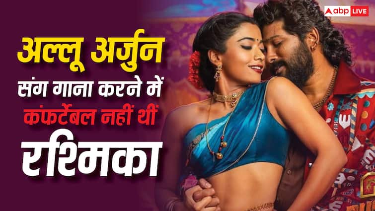 Rashmika Mandanna Revealed she was not comfortable to do Peelings Song with Allu Arjun in Pushpa 2 Pushpa 2 में अल्लू अर्जुन संग 'पीलिंग्स' सॉन्ग करने में कंफर्टेबल नहीं थीं रश्मिका मंदाना, एक्ट्रेस ने वजह का भी किया खुलासा