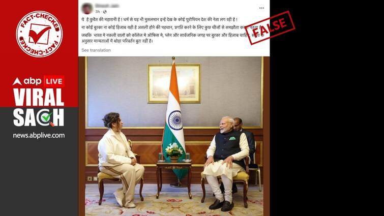 Yoga Practitioner with PM modi Fact Check: No, That's Not Kuwait Queen With PM Modi In This Viral Image, The Woman Is A