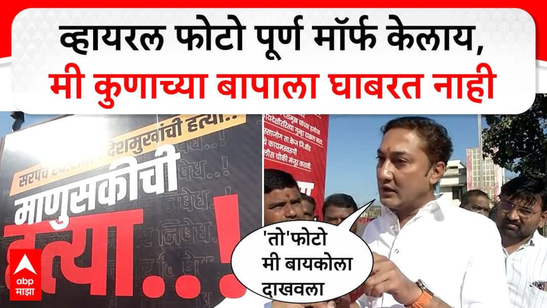 Sandeep Kshirsagar: एका मुलीसोबतच्या व्हायरल फोटोवर संदीप क्षीरसागर यांची प्रतिक्रिया; म्हणाले, माझ्या बायकोला... Sandeep Kshirsagar Viral Photo photo of Sandeep Kshirsagar said viral photo is morph beed marathi news Sandeep Kshirsagar: एका मुलीसोबतच्या व्हायरल फोटोवर संदीप क्षीरसागर यांची प्रतिक्रिया; म्हणाले, माझ्या बायकोला...