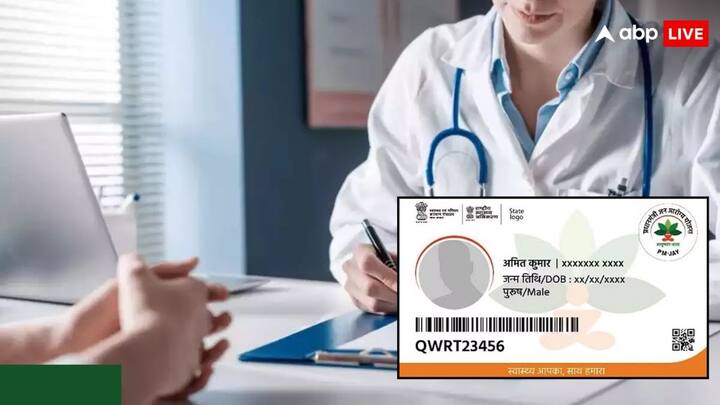 Ayushman Card Rules: आयुष्मान कार्ड धारकों को आयषुषान भारत योजना में तहत इन चीजों में होती है सबसे ज्यादा परेशानी. चलिए आपको बताते हैं इन चीजों के बारे में.