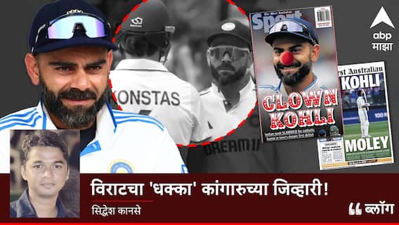 BLOG: विराटचा धक्का, कांगारुंच्या जिव्हारी