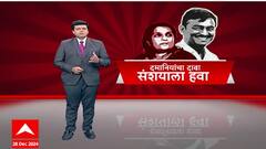 Special Report Anjali Damania Audio clip : अंजली दमानियांना क्लिप पाठवणारा 'तो' कोण?