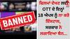 OTT Apps Ban: ਫਿਲਮਾਂ ਦੇਖਣ ਲਈ OTT ਦੇ ਇਨ੍ਹਾਂ 18 ਐਪਸ ਨੂੰ ਨਾ ਕਰੋ ਇੰਸਟਾਲ, ਜਾਣੋ ਸਰਕਾਰ ਨੇ ਕਿਉਂ ਲਗਾਇਆ ਬੈਨ ?