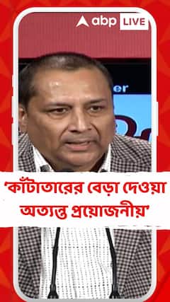 'অধিবাসীদের উচ্ছেদ করে কাঁটাতারের বর্ডার বসানো সহজ কাজ নয়', বললেন গৌতম মোহন চক্রবর্তী