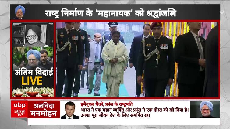 Manmohan Singh Last Rites: President Droupadi Murmu Pays Tribute to Former PM | ABP News