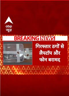 Breaking: महाकुंभ की फर्जी वेबसाइट बनाकर ठगी करने वालों पर पुलिस का बड़ा एक्शन #abpnewsshorts