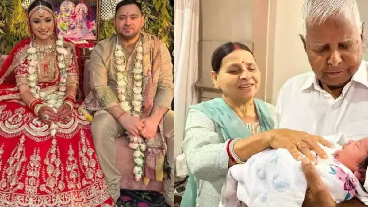 Tejashwi Yadav: लालू-राबड़ी की बगिया में फिर गूंजेगी किलकारी, तेजस्वी यादव दोबारा बनने वाले हैं ‘पापा’