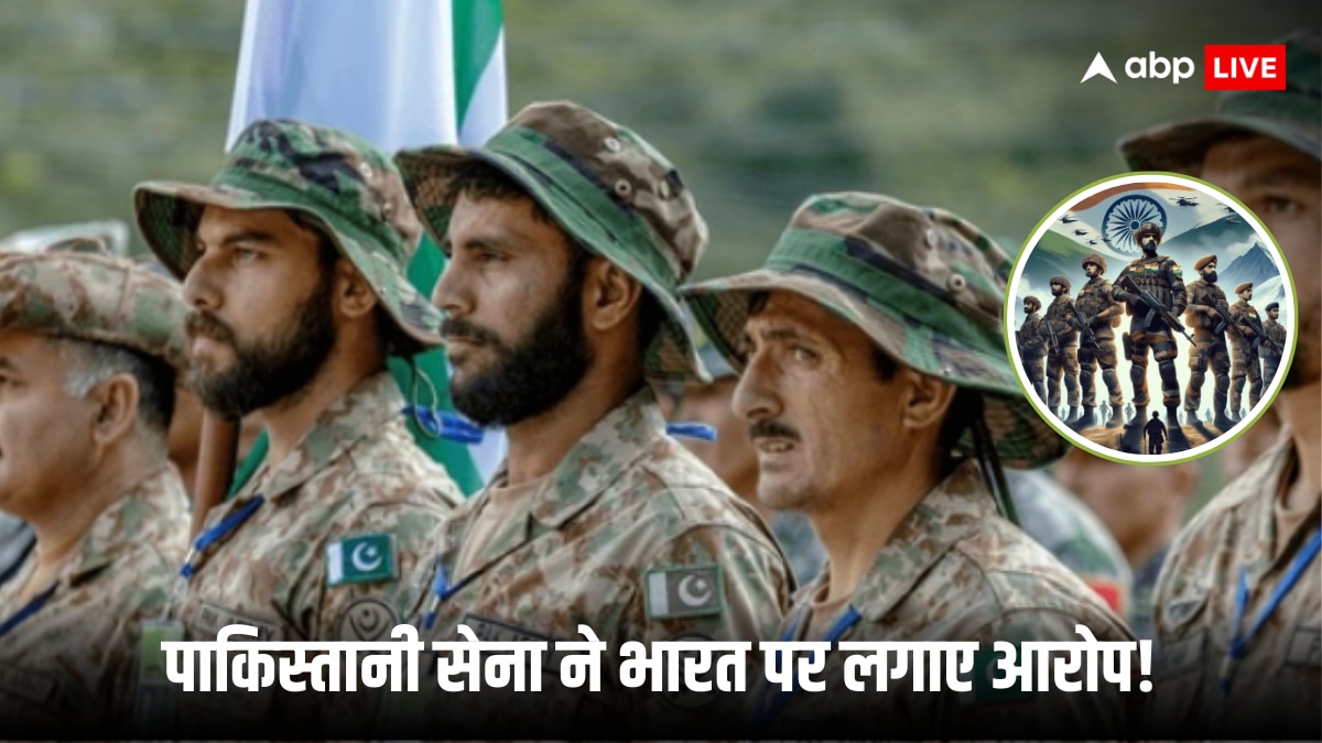 Pakistan Army: क्या है 'फॉल्स फ्लैग ऑपरेशन', जिसे लेकर पाकिस्तान ने भारत पर लगाए गंभीर आरोप?