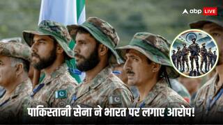 Pakistan Army: क्या है 'फॉल्स फ्लैग ऑपरेशन', जिसे लेकर पाकिस्तान ने भारत पर लगाए गंभीर आरोप?