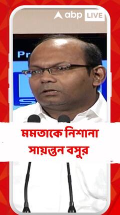 'এদের বিরুদ্ধে ব্যবস্থা নিলে আমায় নির্বাচন করবে না', কোন প্রসঙ্গে আক্রমণ সায়ন্তন বসুর ?