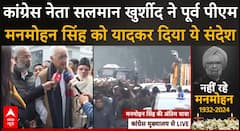 Manmohan Singh Last Rites: कांग्रेस नेता सलमान खुर्शीद ने मनमोहन सिंह को यादकर दिया ये संदेश