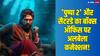 Pushpa 2 Box Office Collection Day 24: गजब है 'पुष्पा 2' का सैटरडे कनेक्शन, कमाई में होता है बेतरतीब इजाफा, आज की कमाई सबूत है इसका